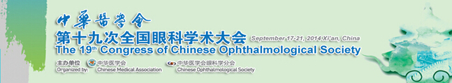好視力科技積極備展第十九次全國眼科學術大會