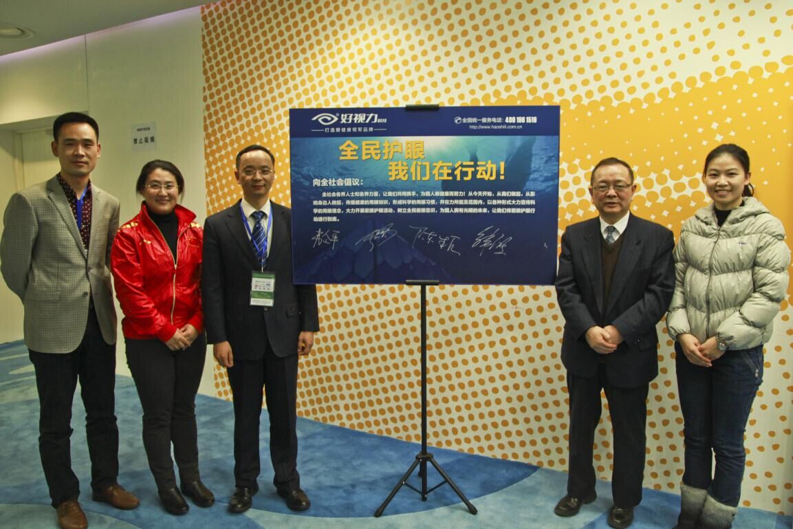  好視力科技踐行愛眼倡議 慧享全國(guó)眼科學(xué)術(shù)大會(huì)