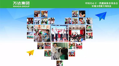 好視力愛眼專項(xiàng)基金聯(lián)合北京槐房萬達(dá)廣場(chǎng)舉辦“人人公益·愛眼護(hù)眼”公益行