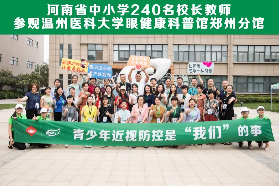 校長老師贊不絕口！全國最大的眼健康科普館！了解一下？