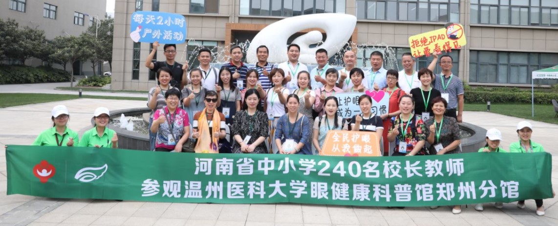 空調房葛優(yōu)躺？NO！暑期wuli240名教育工作者為EYE步履不停