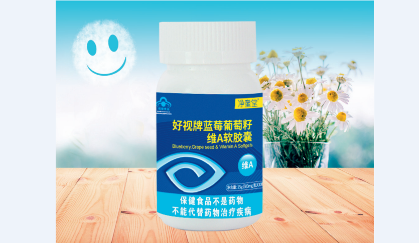 藍莓葡萄籽維 A 軟膠囊<span> [ 30 粒 ]</span>