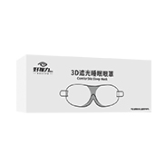 3D遮光睡眠眼罩（黑色、藏藍色）