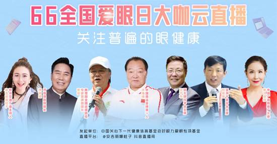 中國(guó)奧運(yùn)金牌第一人許海峰：熱衷公益，關(guān)注眼健康