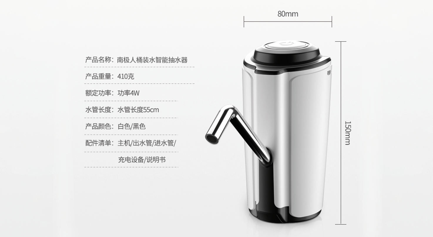 桶裝水抽水器