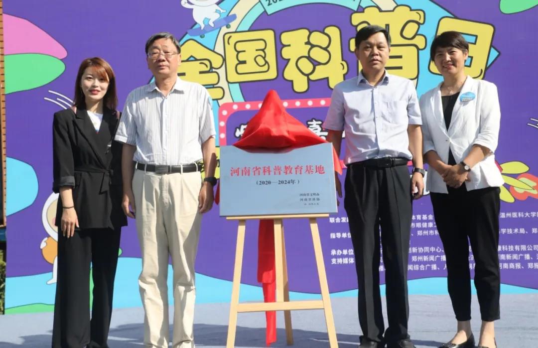 全國(guó)科普日，這群大咖齊聚愛眼嘉年華