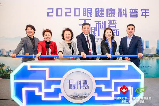 干眼科普主題活動(dòng)正式啟動(dòng)，行業(yè)專家公益發(fā)聲