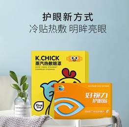 好視力護(hù)眼貼新方式：冷貼熱敷效果好  