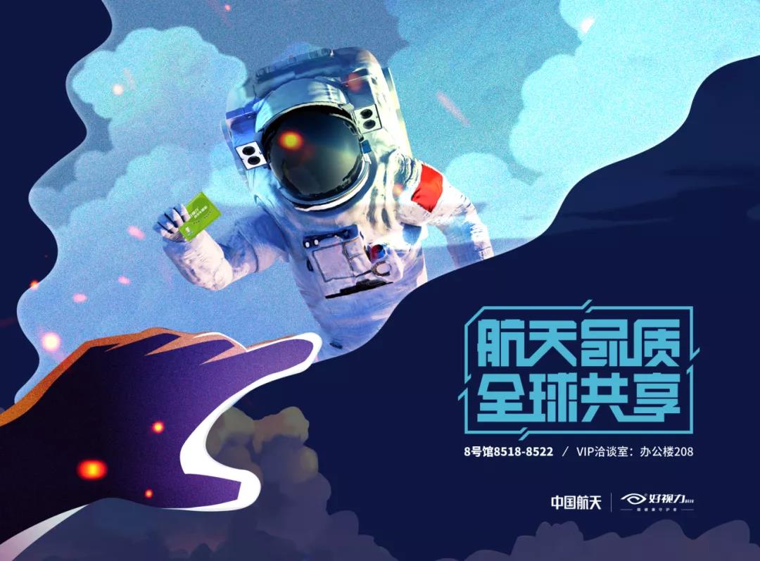 好視力科技攜新品精彩亮相2021北京眼鏡展，誠(chéng)邀蒞臨！