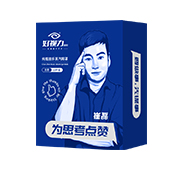 純甄音樂蒸汽眼罩達人定制款