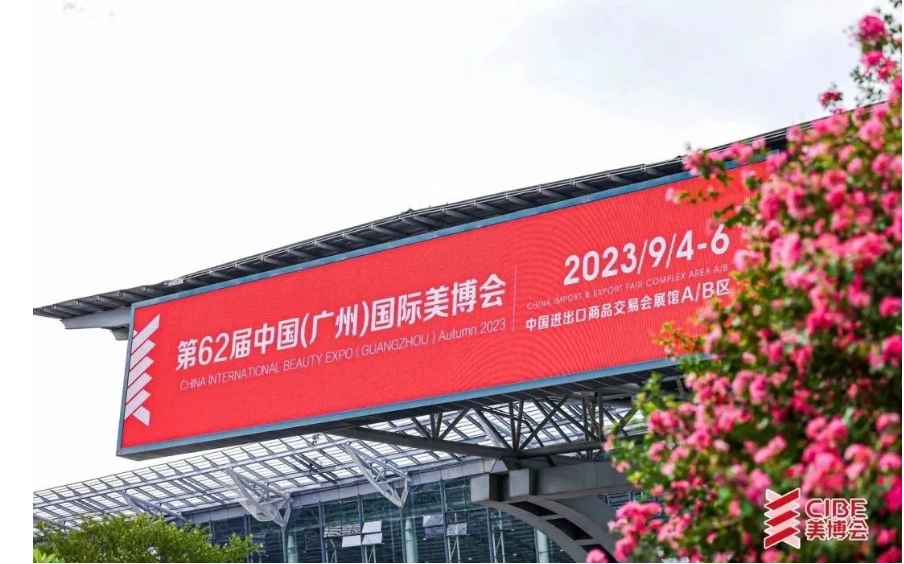 2023廣州美博會圓滿收官｜凈瞳堂新品大放異彩，賦能眼健康永不止步！