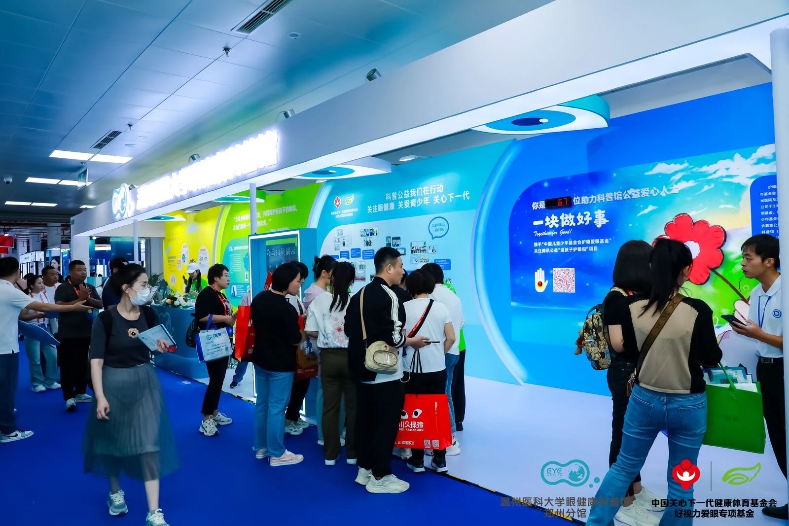 眼健康科普館X北京眼鏡展 碰撞EYE的火花！