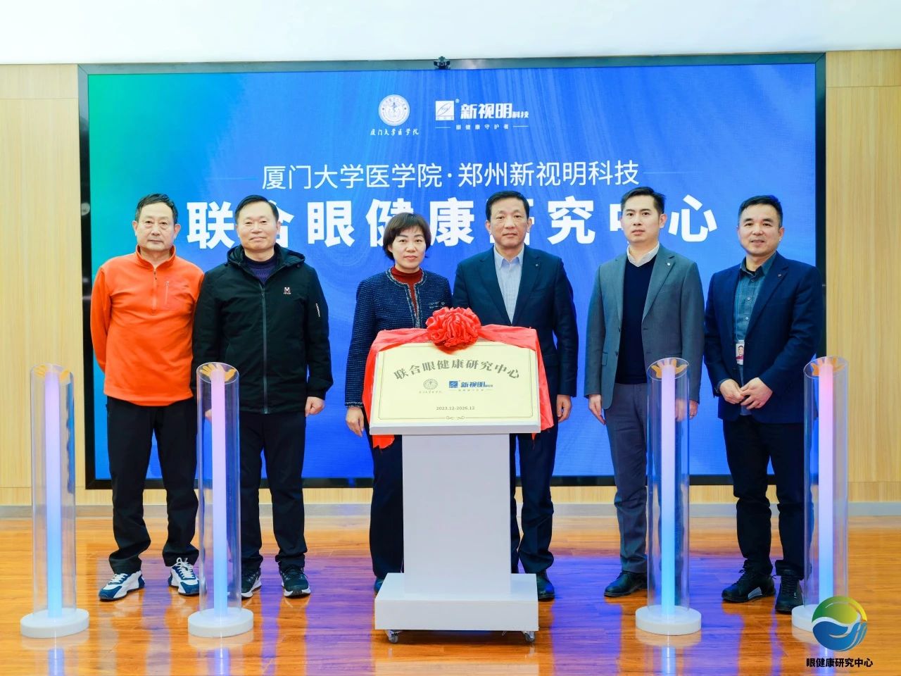 強強聯(lián)合，廈門大學醫(yī)學院·鄭州新視明科技聯(lián)合眼健康研究中心簽約揭牌儀式圓滿成功！
