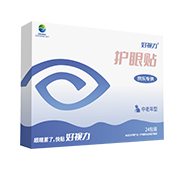 好視力牌護眼貼中老年型（京東專供款）
