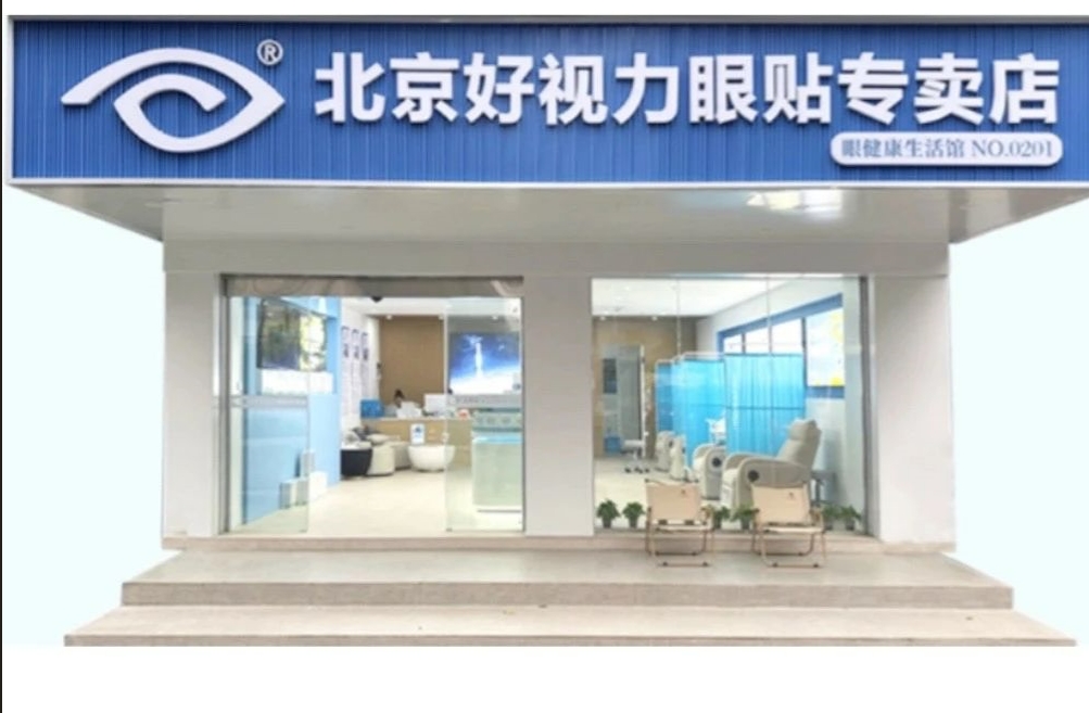 好視力首家旗艦店強勢登陸汕頭，護眼玩的就是專業(yè)！