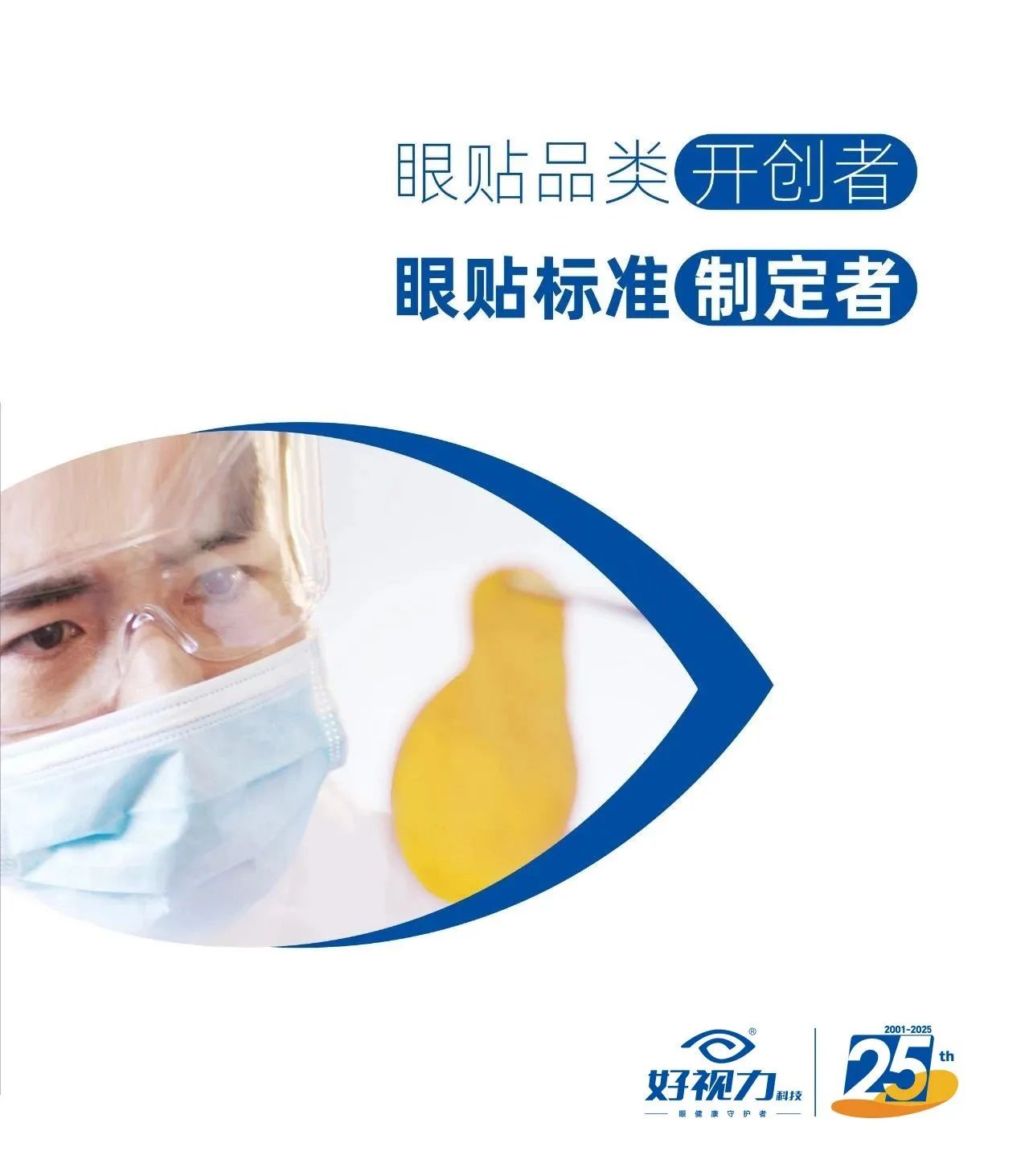 護(hù)眼市場(chǎng)“標(biāo)準(zhǔn)”落地，亂象叢生中如何抉擇？